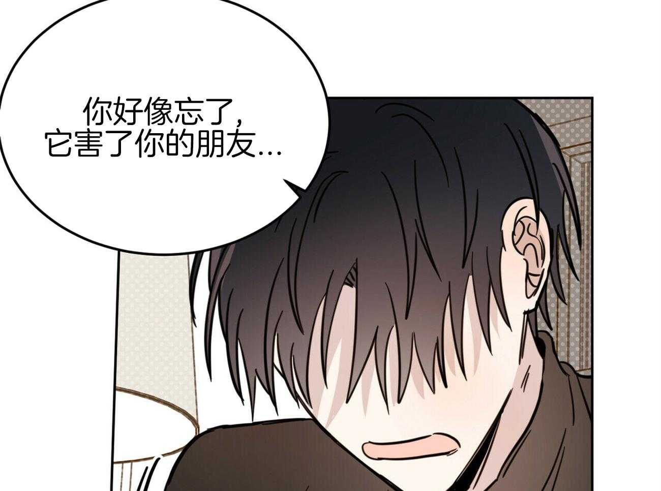 《恶魔对我图谋不轨》漫画最新章节第35话_乐极生悲免费下拉式在线观看章节第【12】张图片