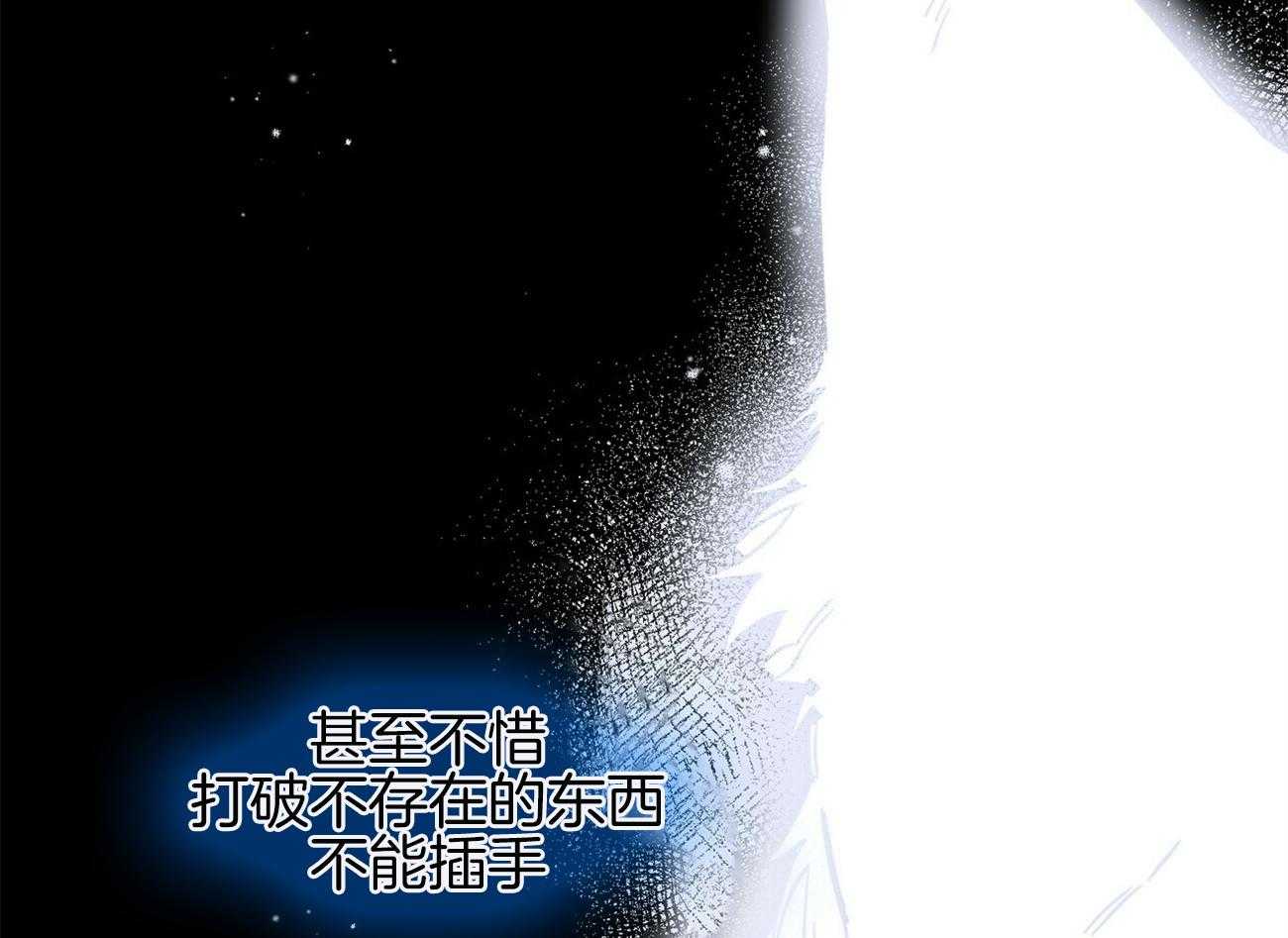 《恶魔对我图谋不轨》漫画最新章节第35话_乐极生悲免费下拉式在线观看章节第【45】张图片