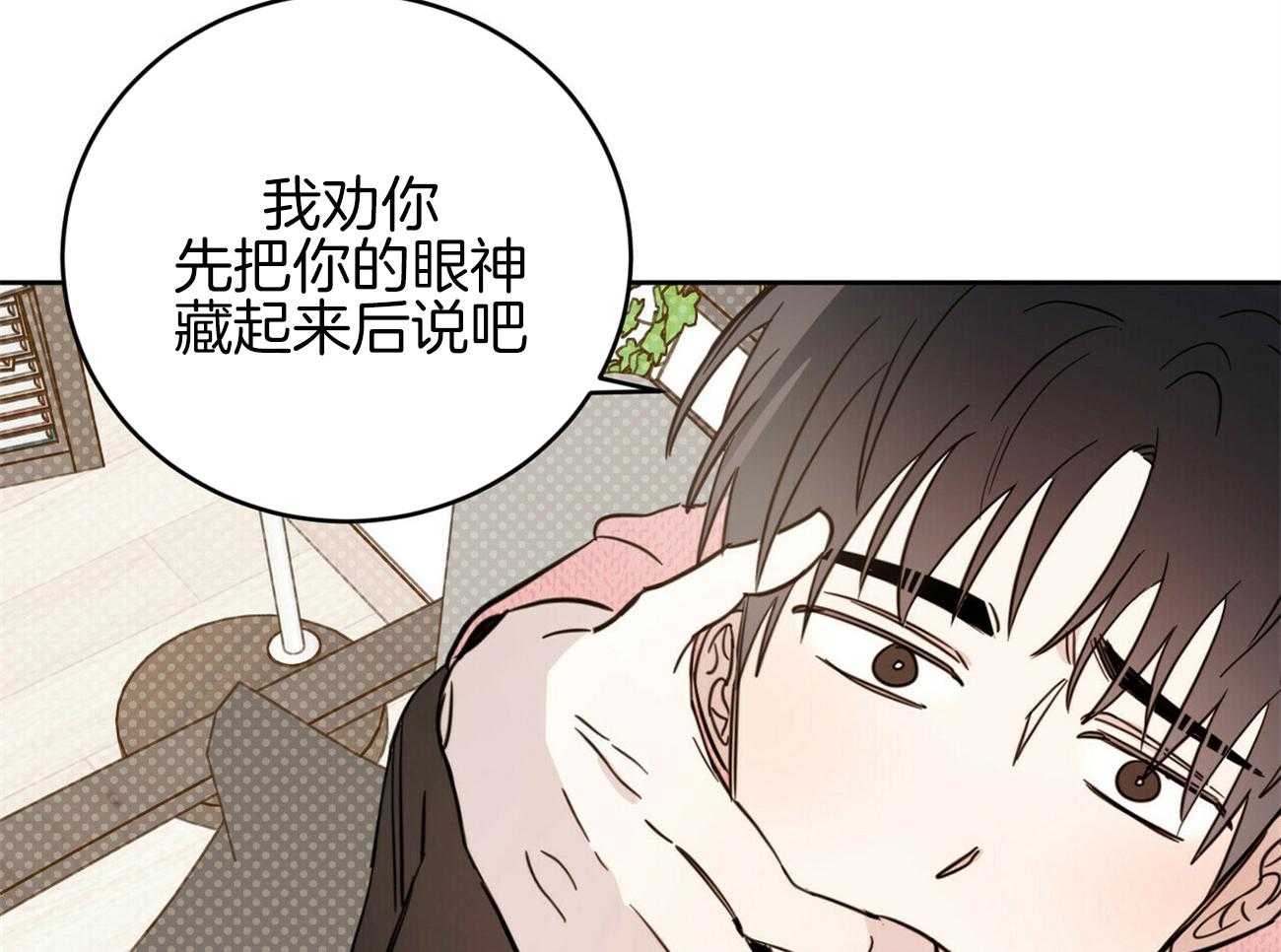 《恶魔对我图谋不轨》漫画最新章节第35话_乐极生悲免费下拉式在线观看章节第【28】张图片