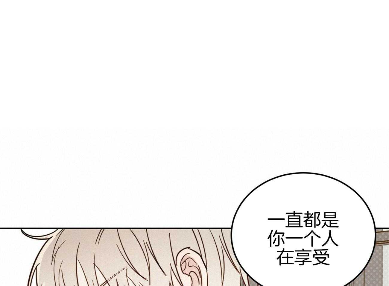 《恶魔对我图谋不轨》漫画最新章节第36话_一往无前免费下拉式在线观看章节第【44】张图片