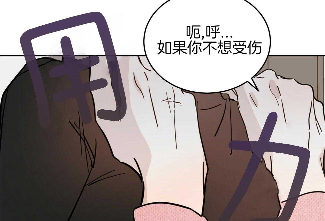 《恶魔对我图谋不轨》漫画最新章节第36话_一往无前免费下拉式在线观看章节第【37】张图片