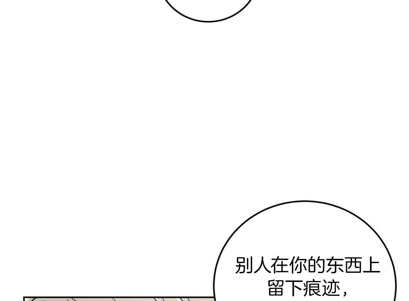 《恶魔对我图谋不轨》漫画最新章节第36话_一往无前免费下拉式在线观看章节第【18】张图片