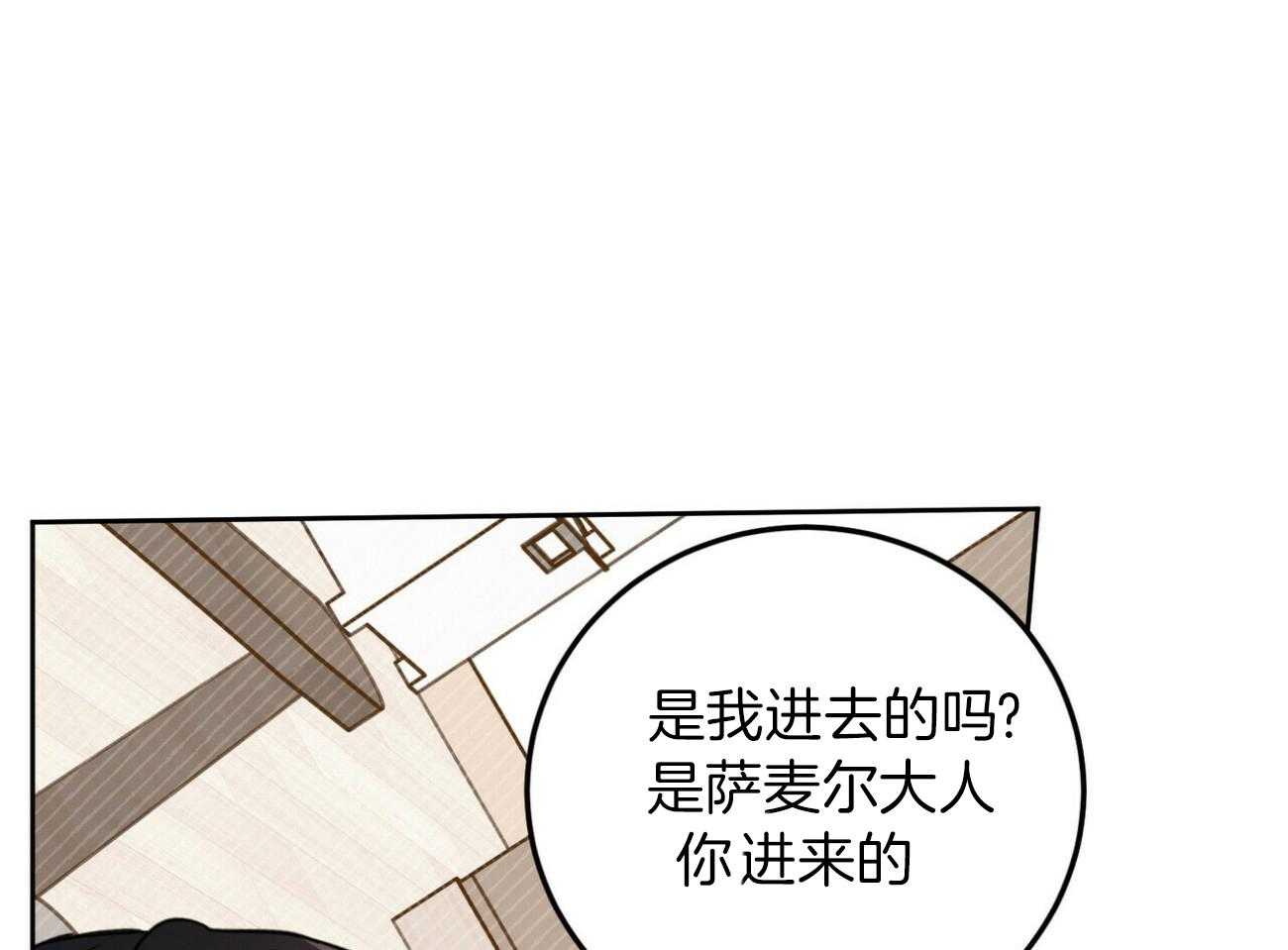 《恶魔对我图谋不轨》漫画最新章节第36话_一往无前免费下拉式在线观看章节第【10】张图片