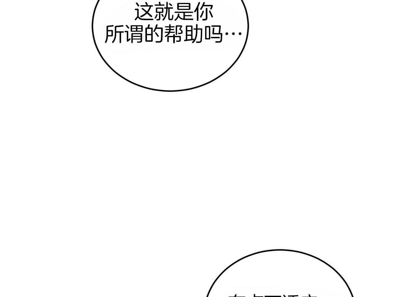 《恶魔对我图谋不轨》漫画最新章节第36话_一往无前免费下拉式在线观看章节第【51】张图片