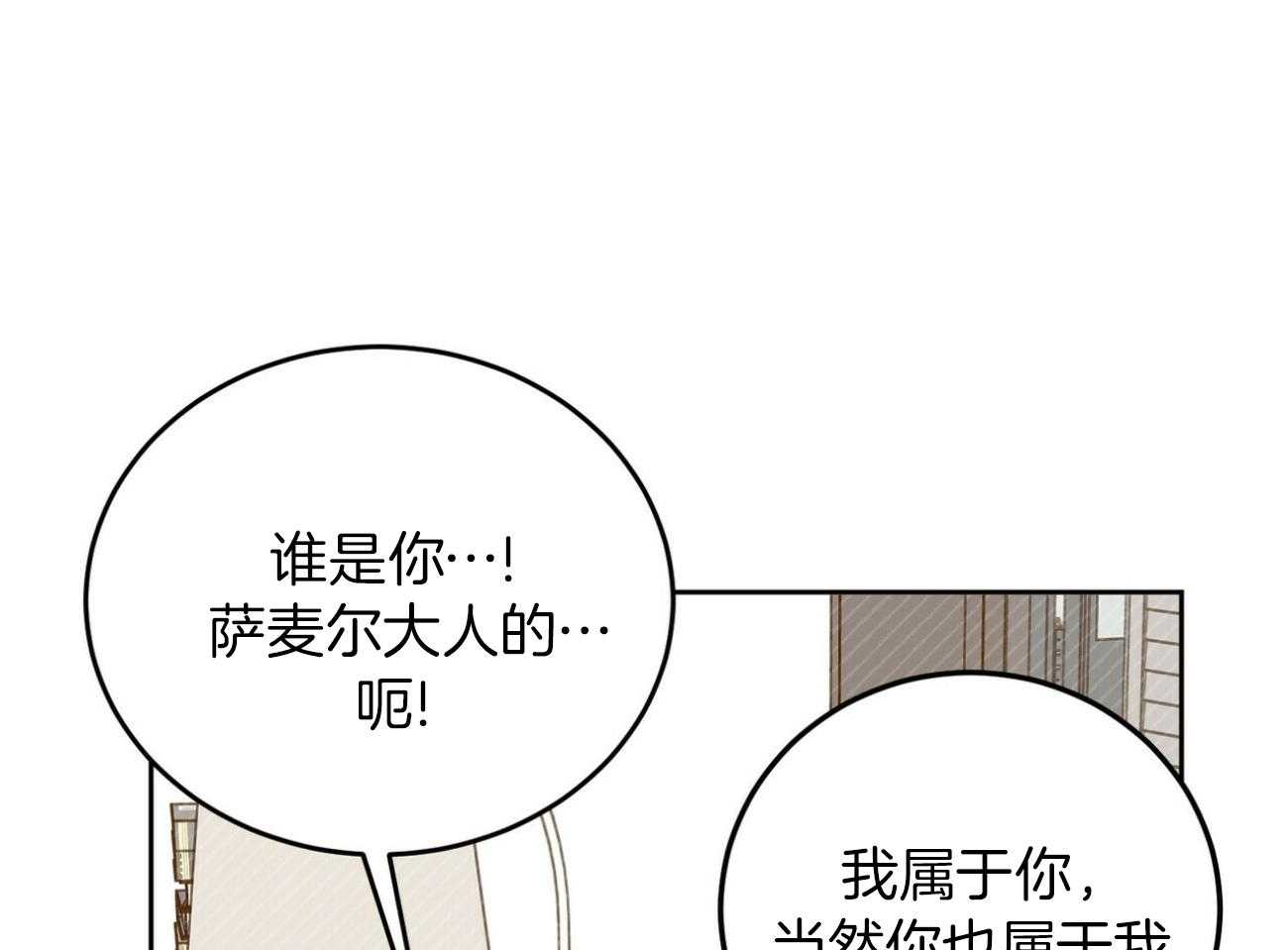 《恶魔对我图谋不轨》漫画最新章节第36话_一往无前免费下拉式在线观看章节第【12】张图片