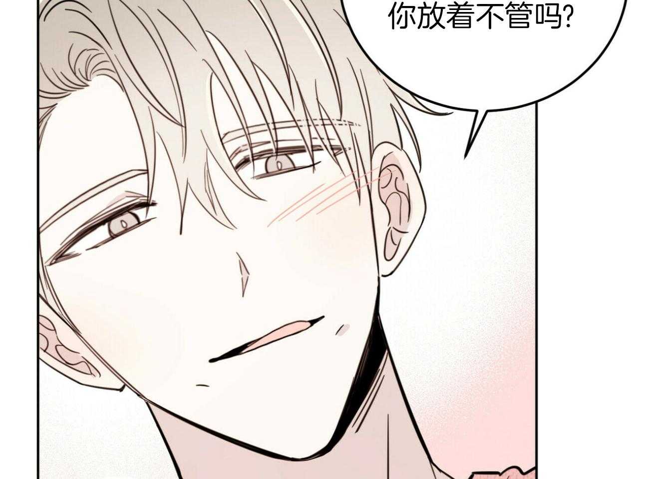 《恶魔对我图谋不轨》漫画最新章节第36话_一往无前免费下拉式在线观看章节第【17】张图片