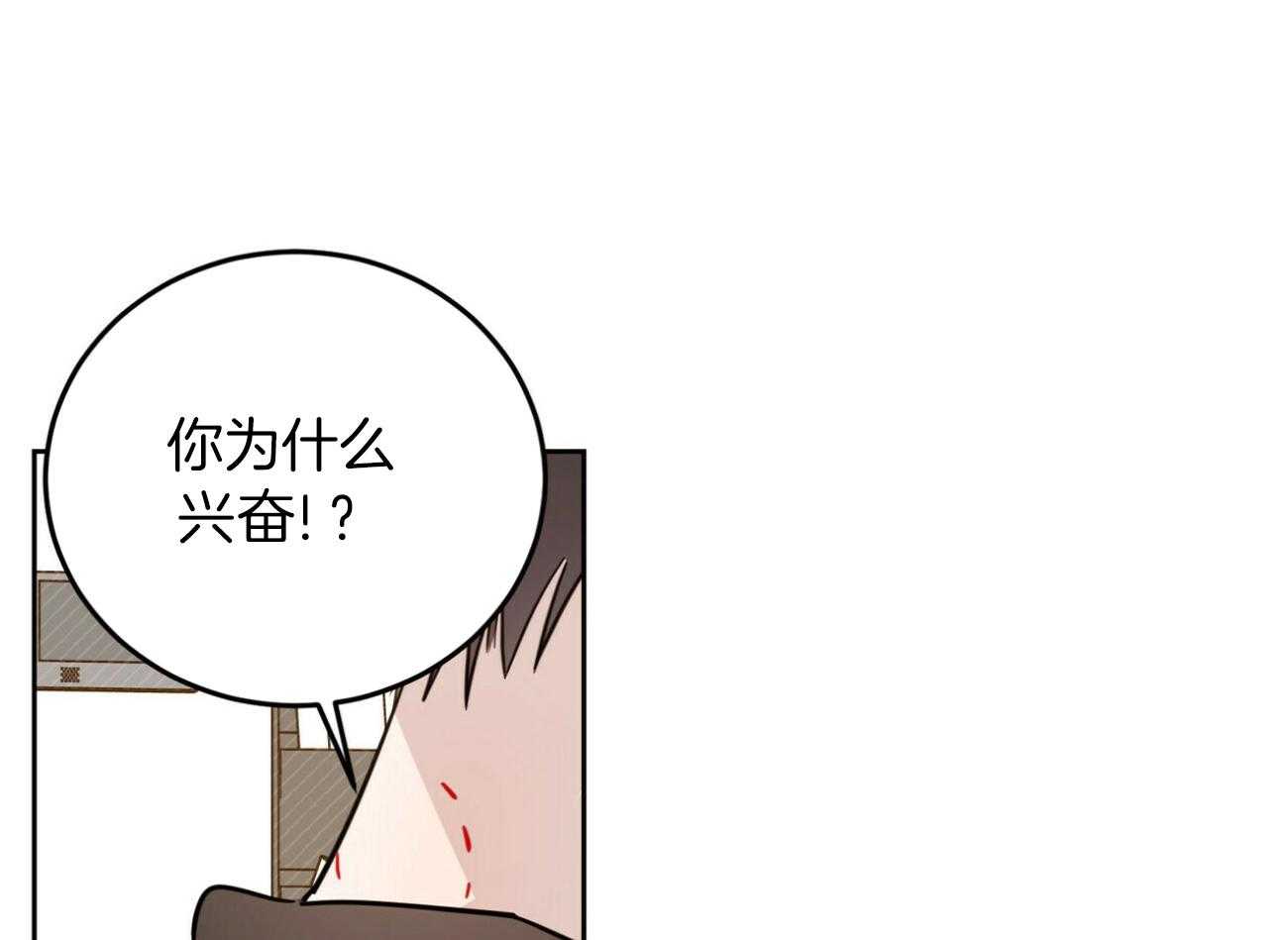 《恶魔对我图谋不轨》漫画最新章节第36话_一往无前免费下拉式在线观看章节第【27】张图片