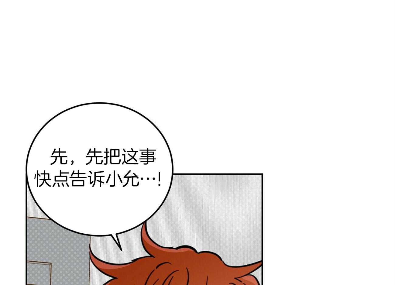 《恶魔对我图谋不轨》漫画最新章节第37话_怦然心动免费下拉式在线观看章节第【31】张图片