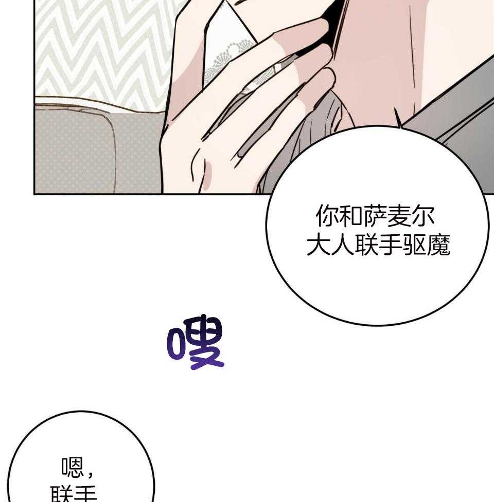 《恶魔对我图谋不轨》漫画最新章节第37话_怦然心动免费下拉式在线观看章节第【9】张图片