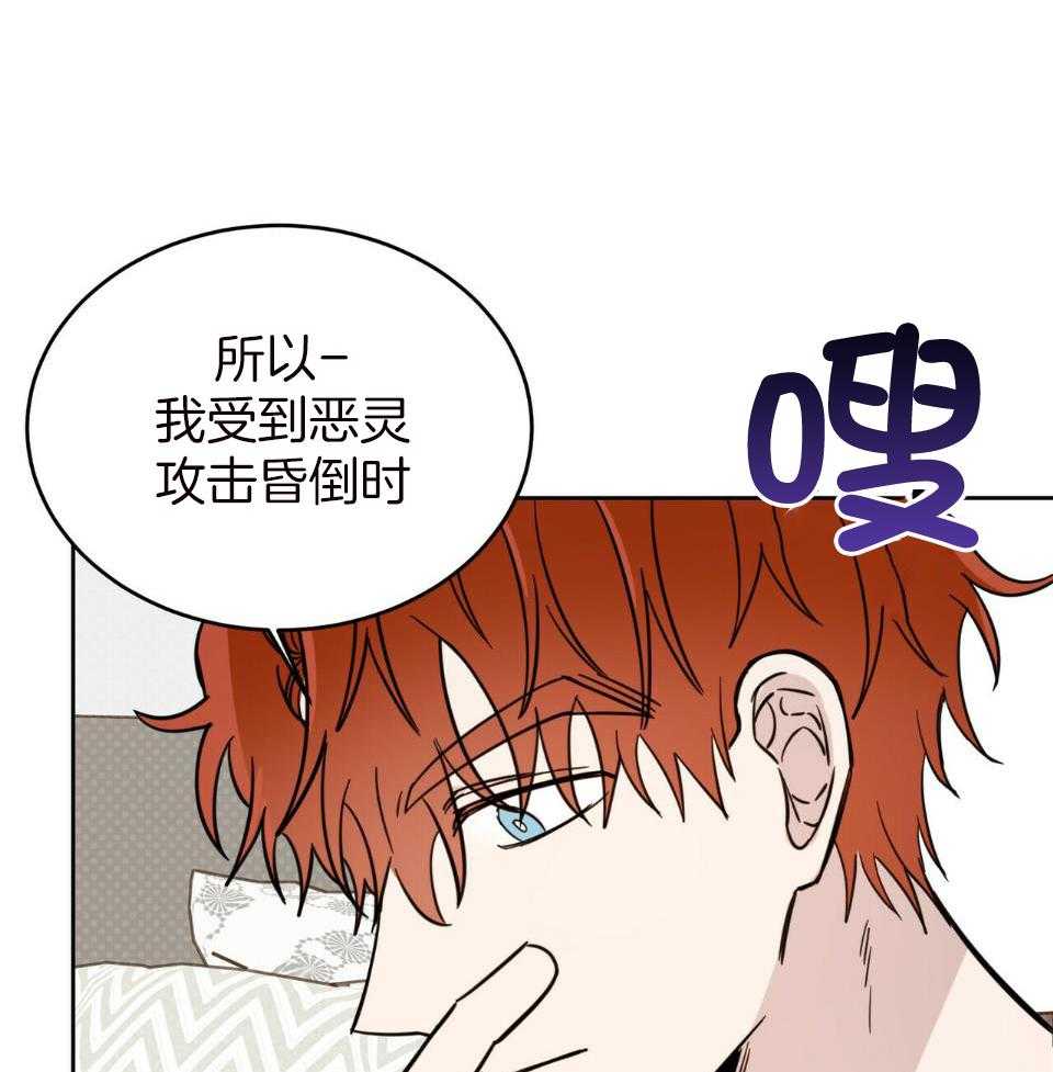 《恶魔对我图谋不轨》漫画最新章节第37话_怦然心动免费下拉式在线观看章节第【10】张图片