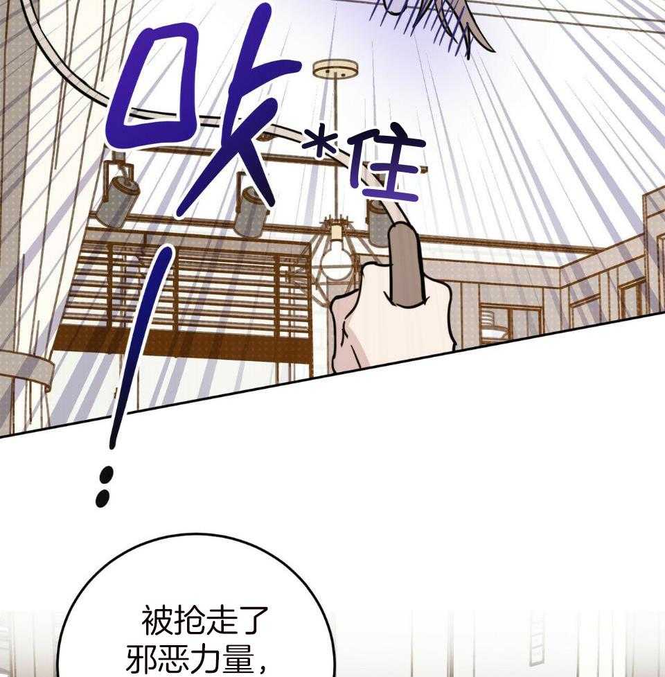 《恶魔对我图谋不轨》漫画最新章节第37话_怦然心动免费下拉式在线观看章节第【4】张图片