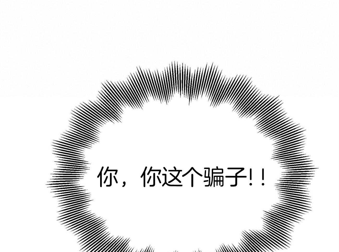 《恶魔对我图谋不轨》漫画最新章节第37话_怦然心动免费下拉式在线观看章节第【39】张图片