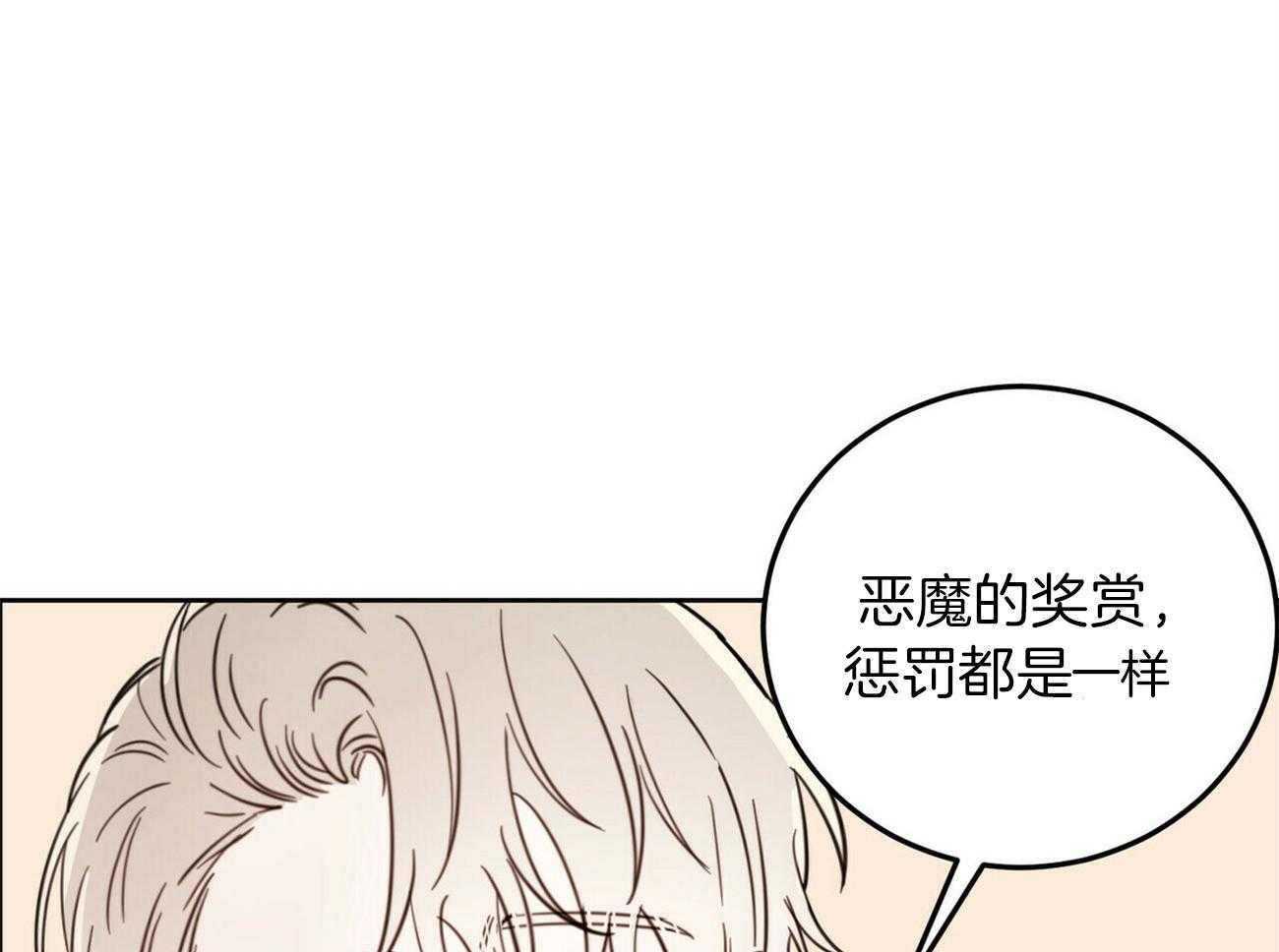 《恶魔对我图谋不轨》漫画最新章节第37话_怦然心动免费下拉式在线观看章节第【41】张图片