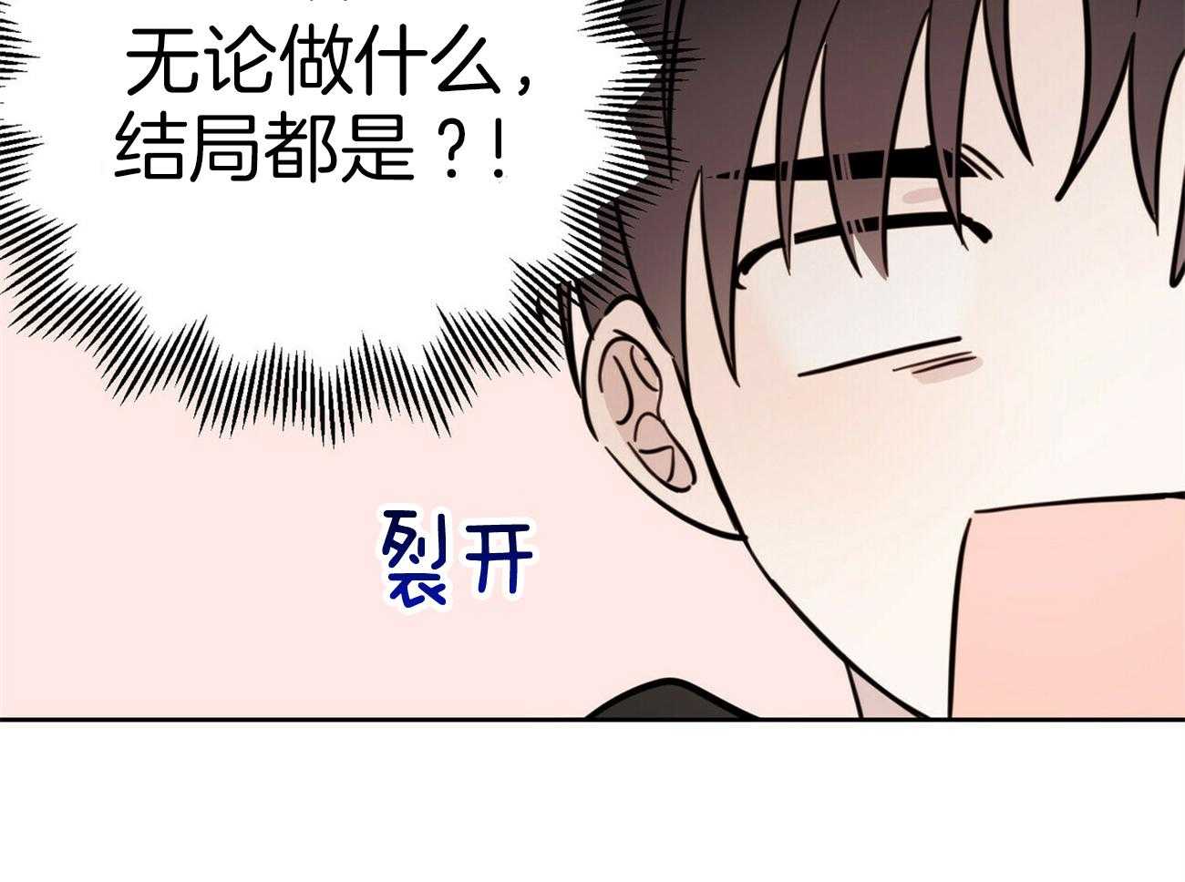 《恶魔对我图谋不轨》漫画最新章节第37话_怦然心动免费下拉式在线观看章节第【42】张图片