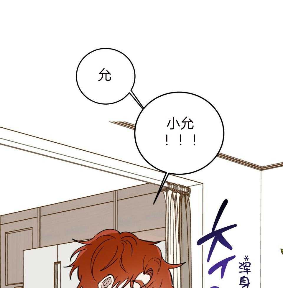 《恶魔对我图谋不轨》漫画最新章节第37话_怦然心动免费下拉式在线观看章节第【20】张图片