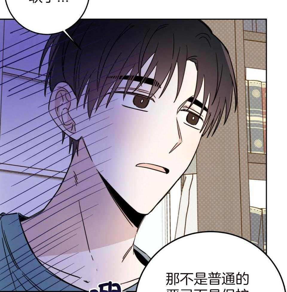 《恶魔对我图谋不轨》漫画最新章节第37话_怦然心动免费下拉式在线观看章节第【8】张图片