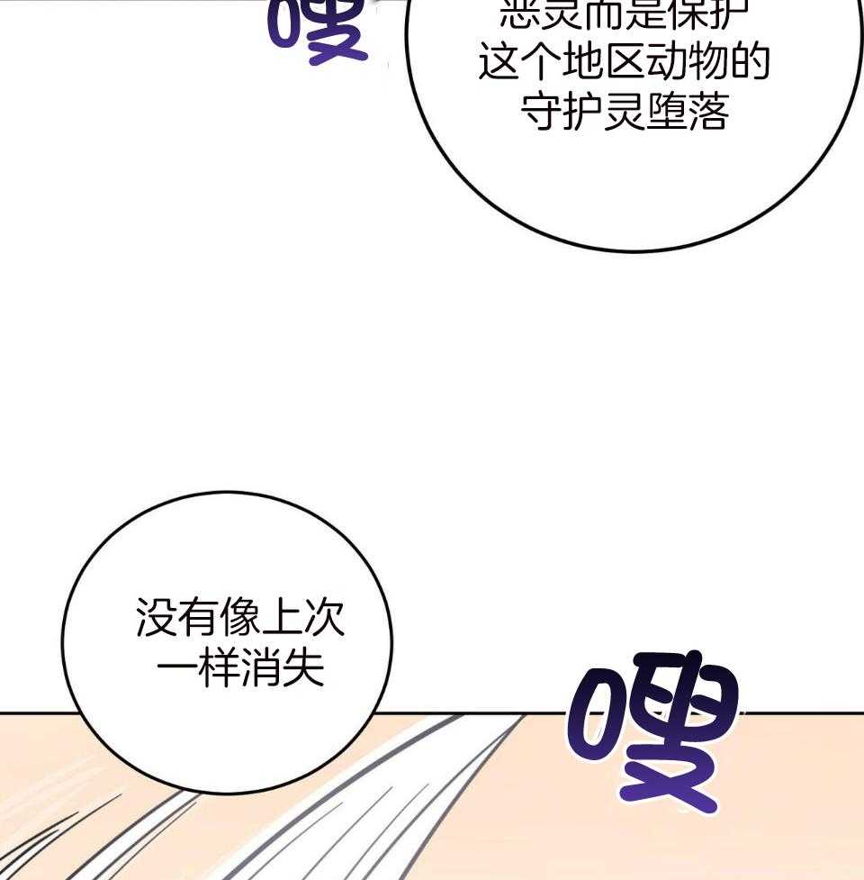 《恶魔对我图谋不轨》漫画最新章节第37话_怦然心动免费下拉式在线观看章节第【7】张图片