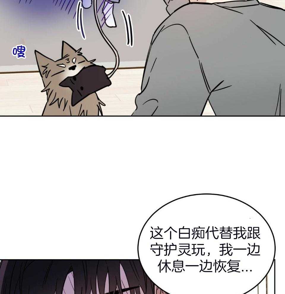 《恶魔对我图谋不轨》漫画最新章节第38话_隐隐约约免费下拉式在线观看章节第【25】张图片