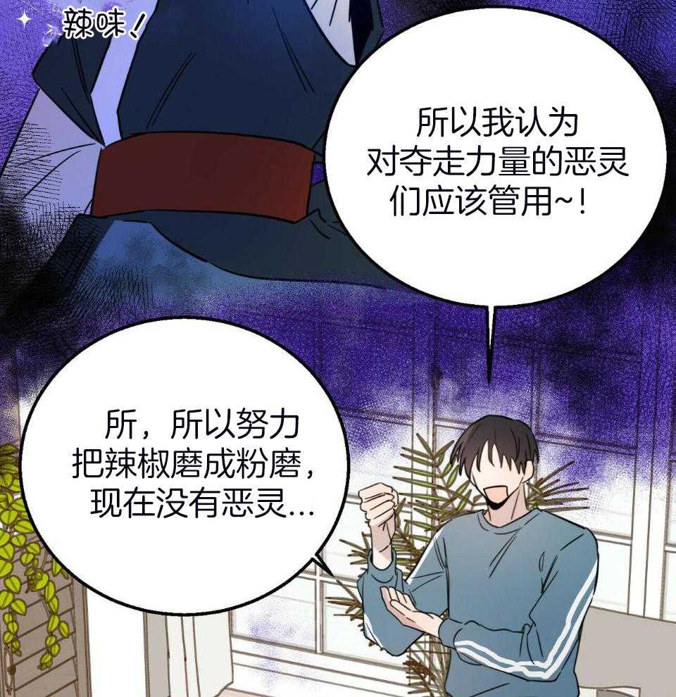 《恶魔对我图谋不轨》漫画最新章节第38话_隐隐约约免费下拉式在线观看章节第【34】张图片