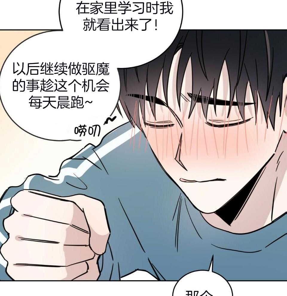 《恶魔对我图谋不轨》漫画最新章节第38话_隐隐约约免费下拉式在线观看章节第【19】张图片