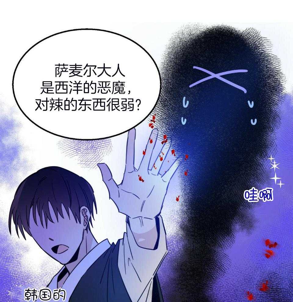 《恶魔对我图谋不轨》漫画最新章节第38话_隐隐约约免费下拉式在线观看章节第【35】张图片