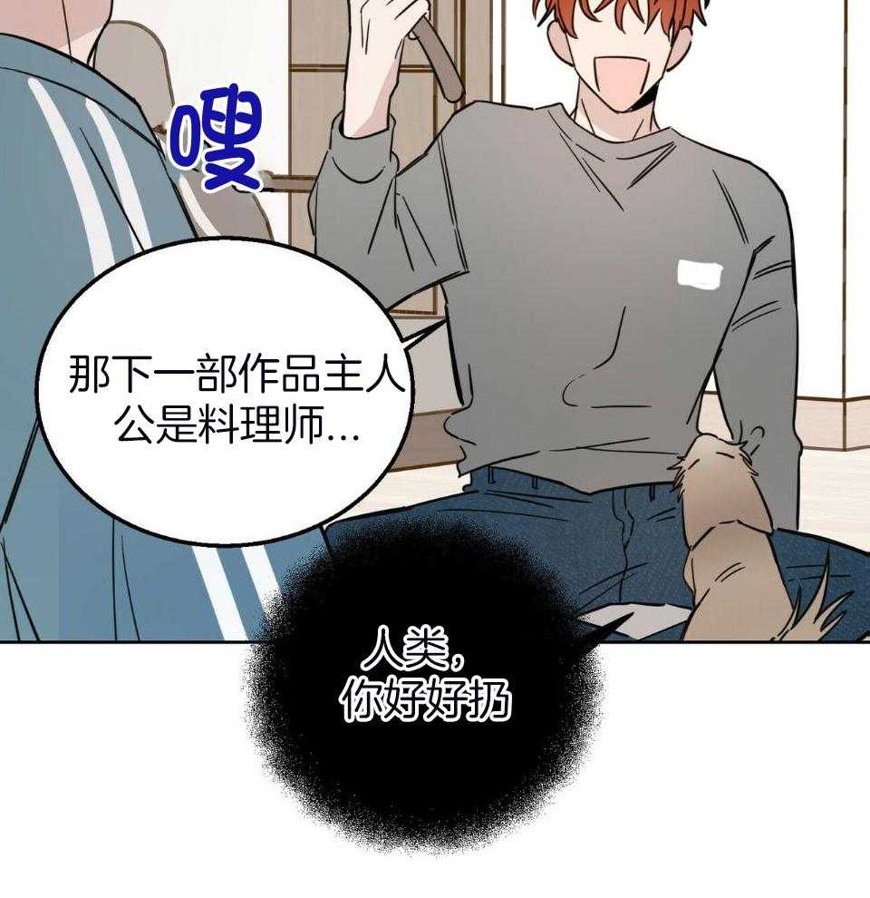 《恶魔对我图谋不轨》漫画最新章节第38话_隐隐约约免费下拉式在线观看章节第【29】张图片