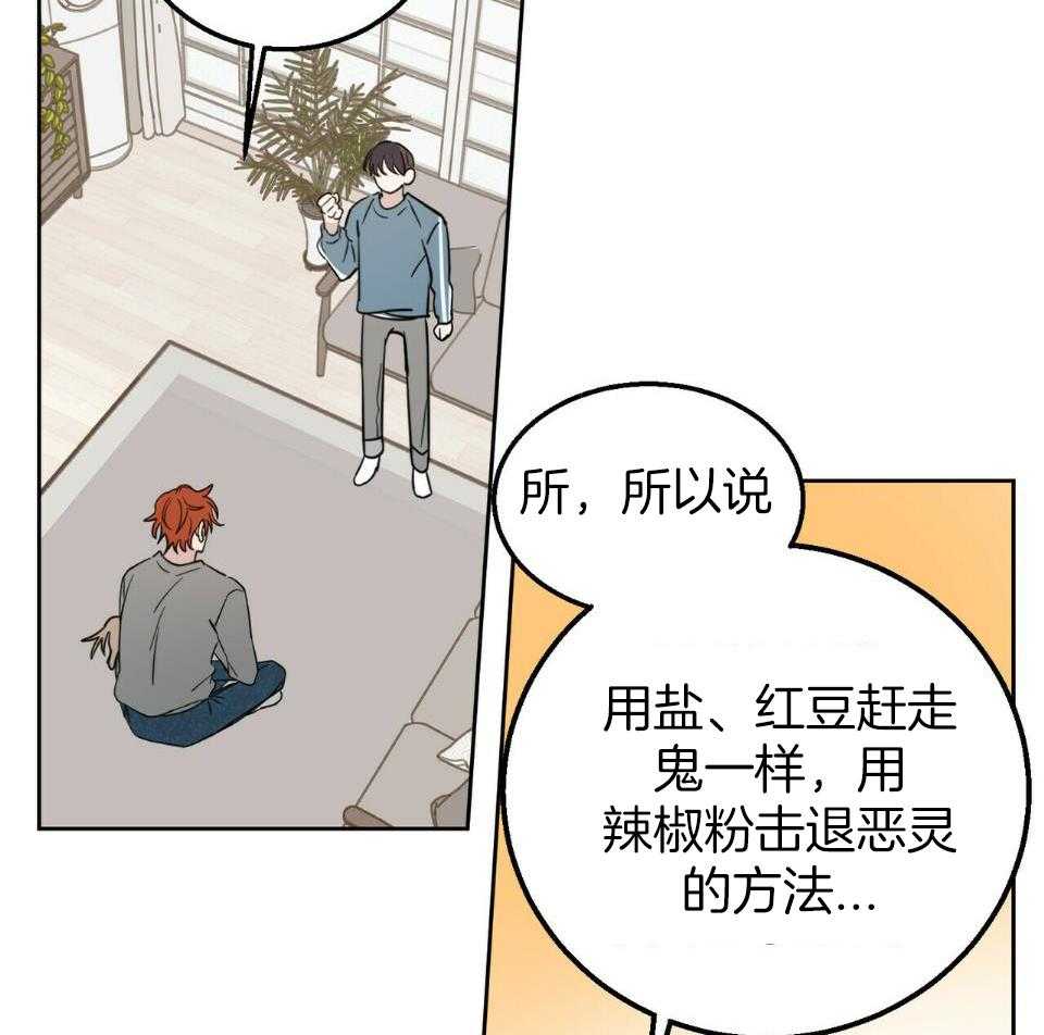 《恶魔对我图谋不轨》漫画最新章节第38话_隐隐约约免费下拉式在线观看章节第【37】张图片