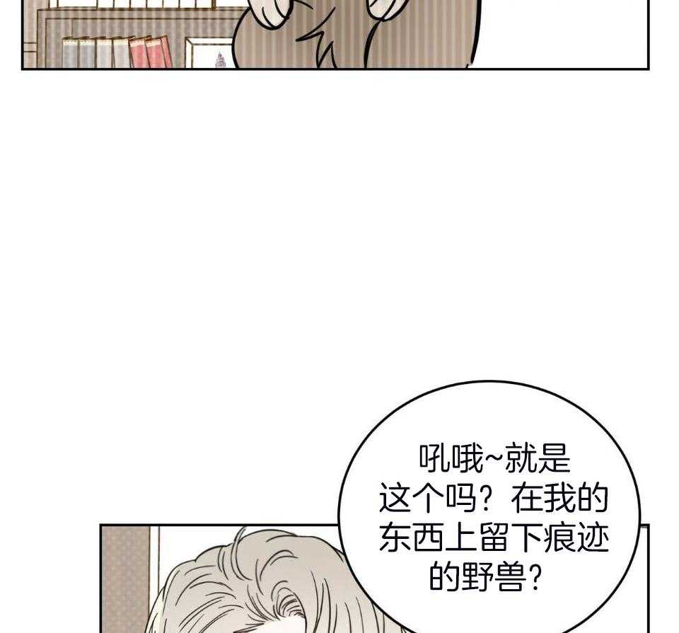 《恶魔对我图谋不轨》漫画最新章节第38话_隐隐约约免费下拉式在线观看章节第【5】张图片