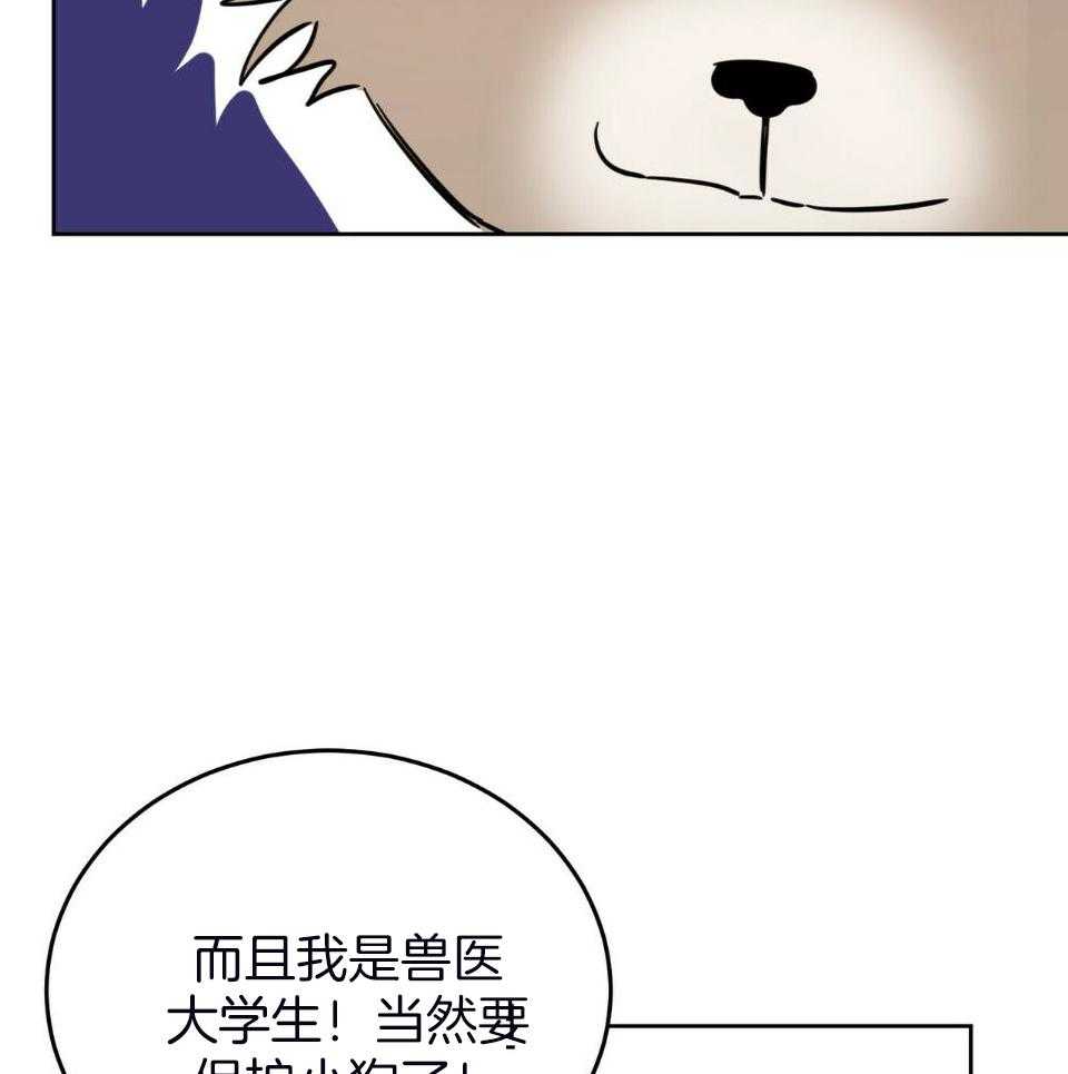 《恶魔对我图谋不轨》漫画最新章节第39话_出尔反尔免费下拉式在线观看章节第【33】张图片