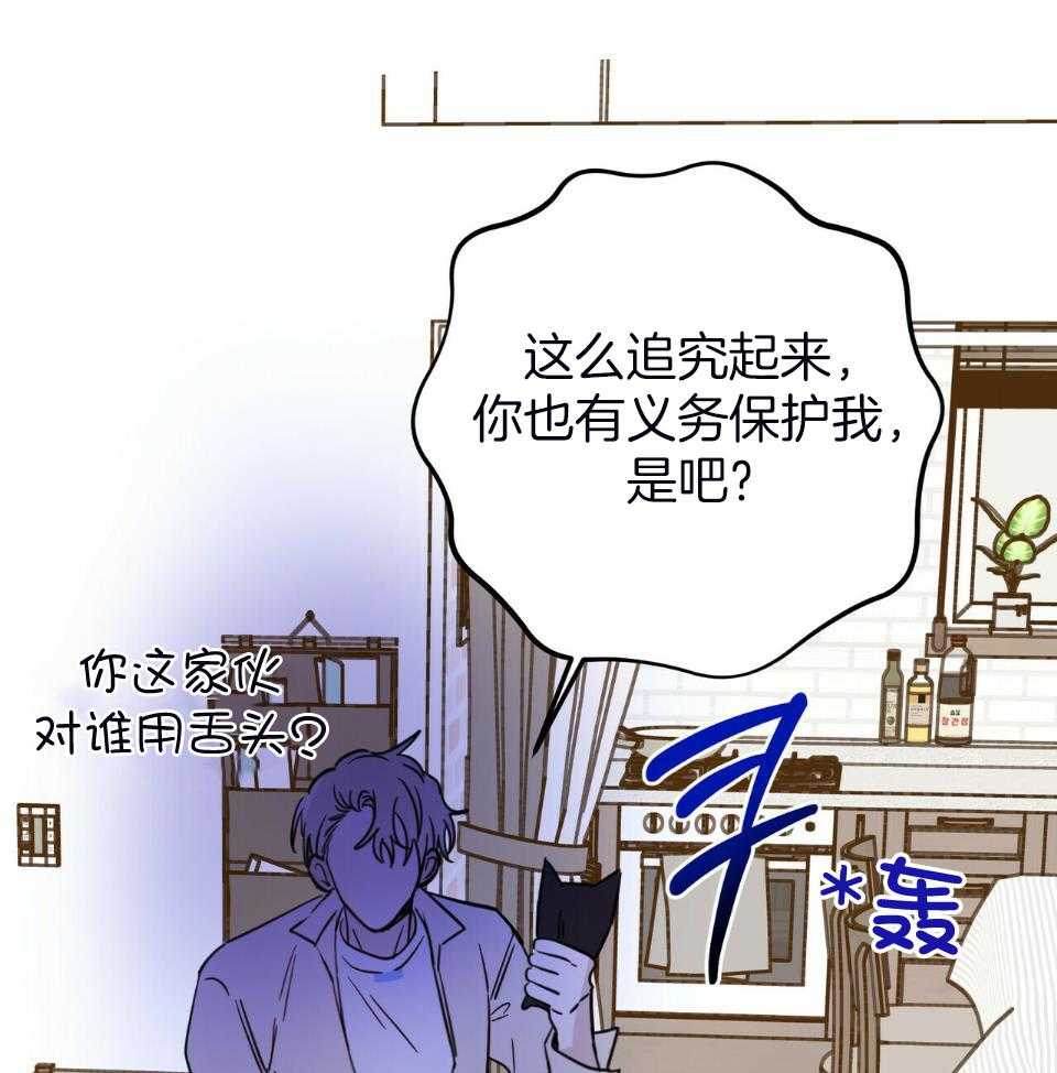 《恶魔对我图谋不轨》漫画最新章节第39话_出尔反尔免费下拉式在线观看章节第【27】张图片