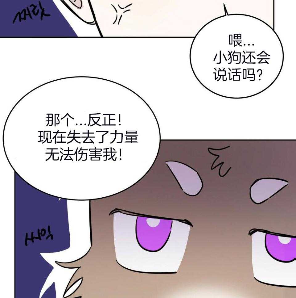 《恶魔对我图谋不轨》漫画最新章节第39话_出尔反尔免费下拉式在线观看章节第【34】张图片