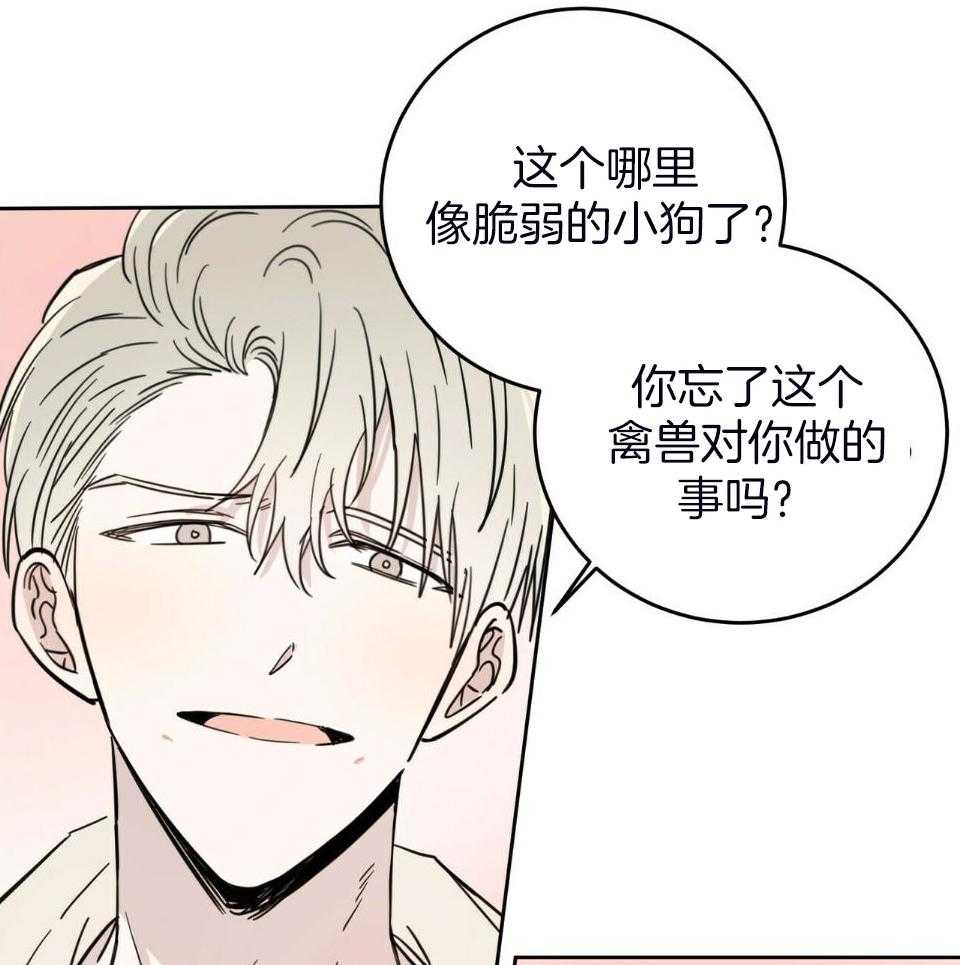 《恶魔对我图谋不轨》漫画最新章节第39话_出尔反尔免费下拉式在线观看章节第【43】张图片