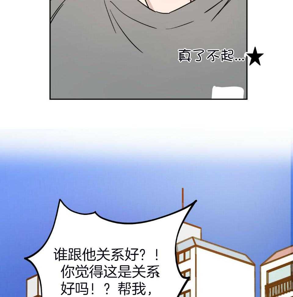 《恶魔对我图谋不轨》漫画最新章节第39话_出尔反尔免费下拉式在线观看章节第【21】张图片