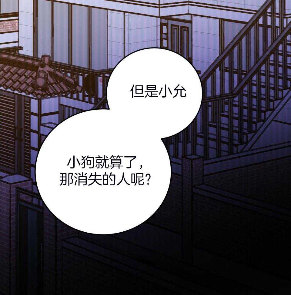 《恶魔对我图谋不轨》漫画最新章节第39话_出尔反尔免费下拉式在线观看章节第【18】张图片