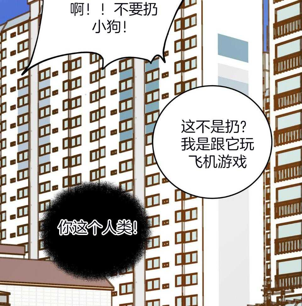 《恶魔对我图谋不轨》漫画最新章节第39话_出尔反尔免费下拉式在线观看章节第【20】张图片