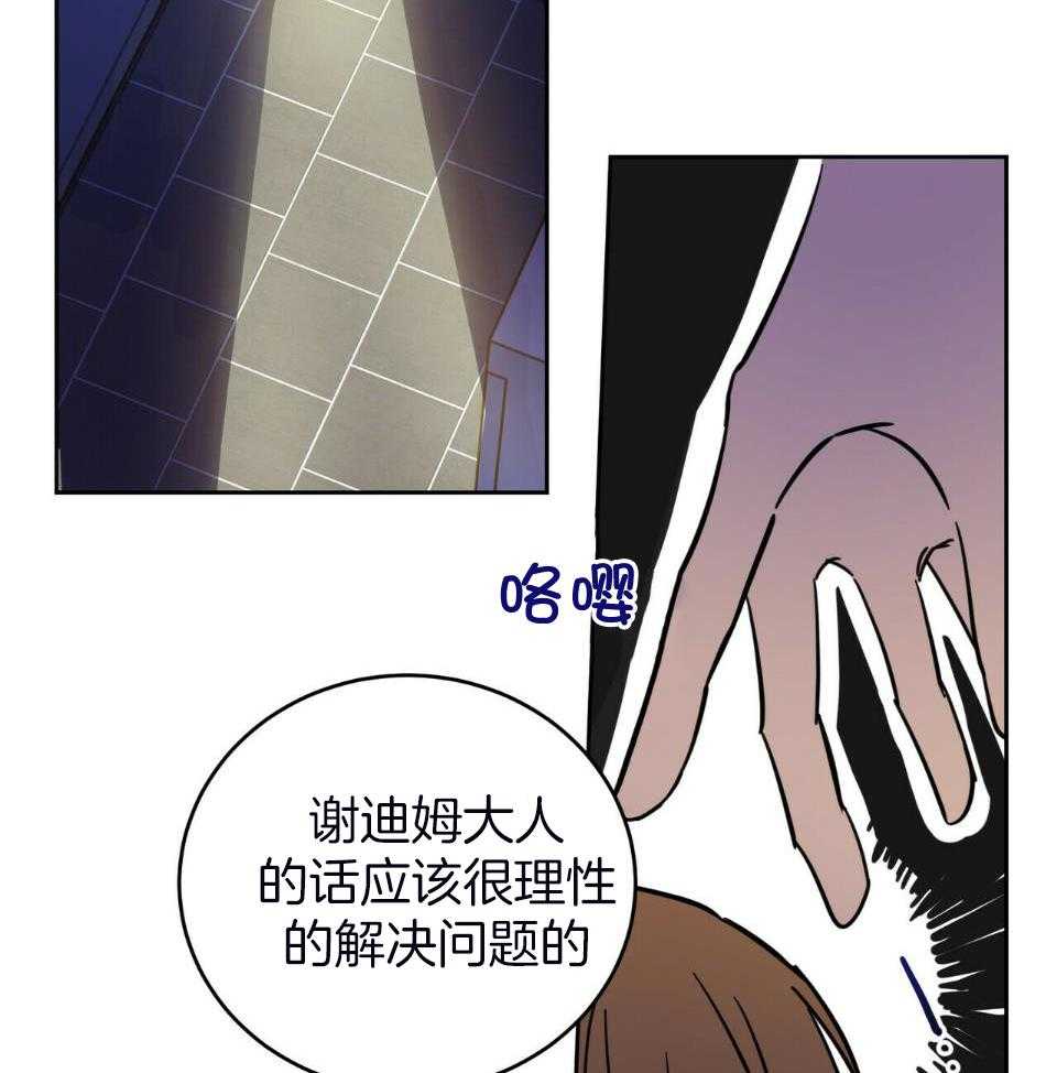 《恶魔对我图谋不轨》漫画最新章节第39话_出尔反尔免费下拉式在线观看章节第【16】张图片