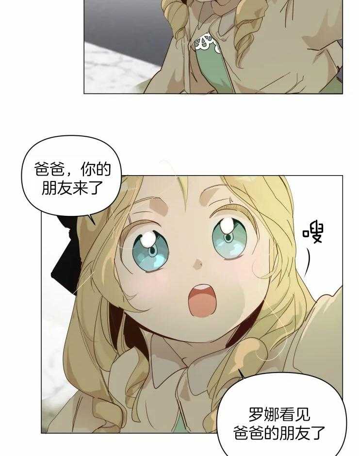 《大佬的育儿内情》漫画最新章节第3话_你的朋友来了免费下拉式在线观看章节第【10】张图片