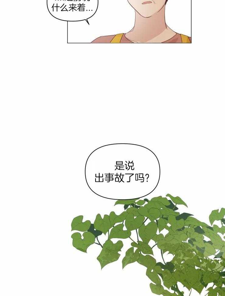 《大佬的育儿内情》漫画最新章节第3话_你的朋友来了免费下拉式在线观看章节第【20】张图片