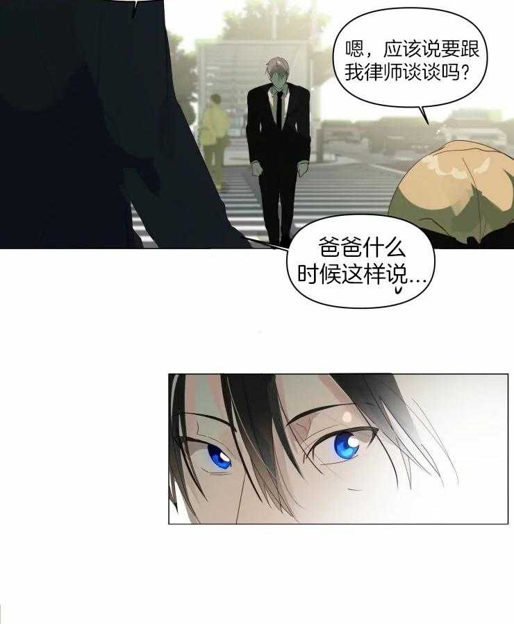 《大佬的育儿内情》漫画最新章节第3话_你的朋友来了免费下拉式在线观看章节第【7】张图片