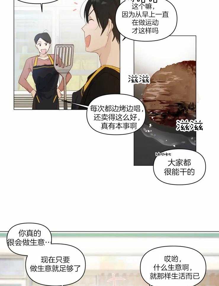 《大佬的育儿内情》漫画最新章节第3话_你的朋友来了免费下拉式在线观看章节第【31】张图片