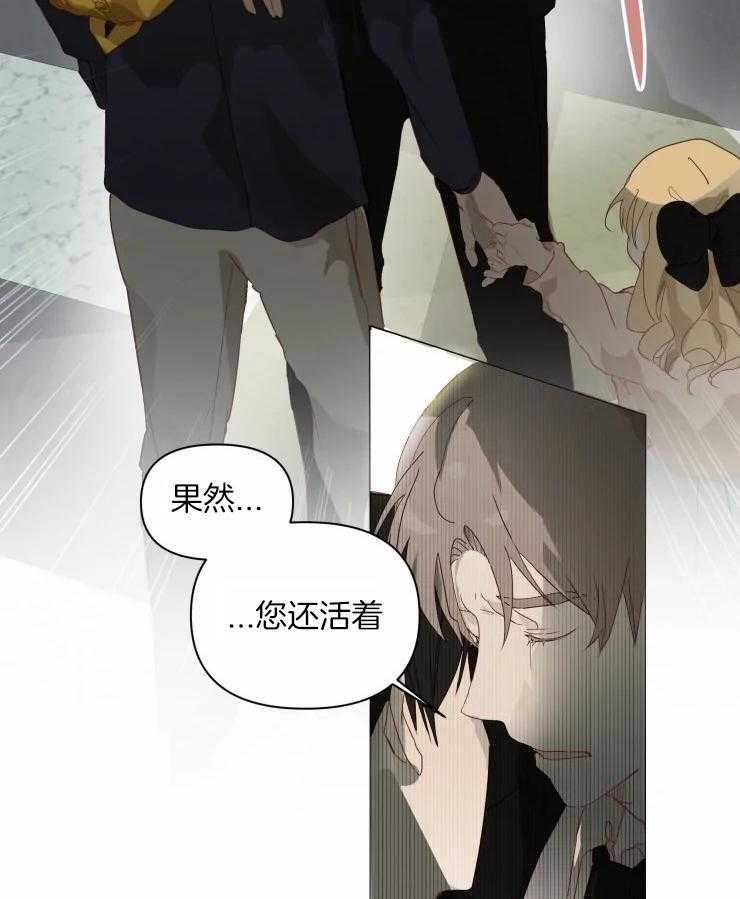 《大佬的育儿内情》漫画最新章节第3话_你的朋友来了免费下拉式在线观看章节第【4】张图片