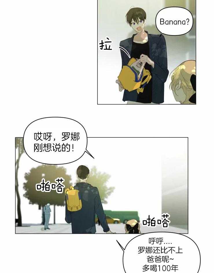 《大佬的育儿内情》漫画最新章节第3话_你的朋友来了免费下拉式在线观看章节第【15】张图片