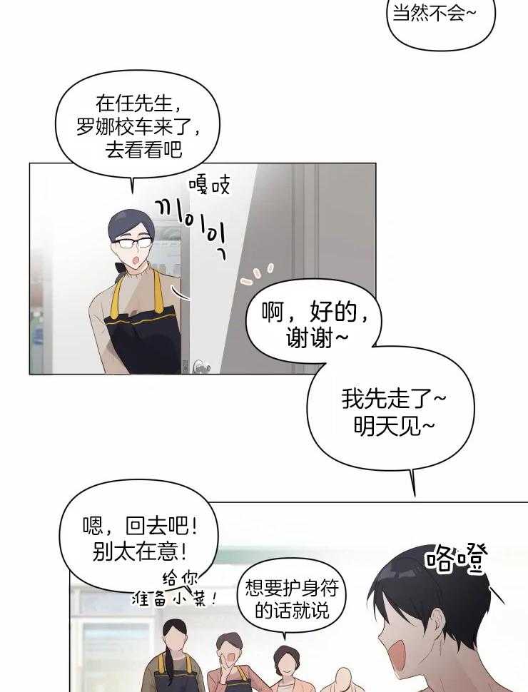 《大佬的育儿内情》漫画最新章节第3话_你的朋友来了免费下拉式在线观看章节第【23】张图片