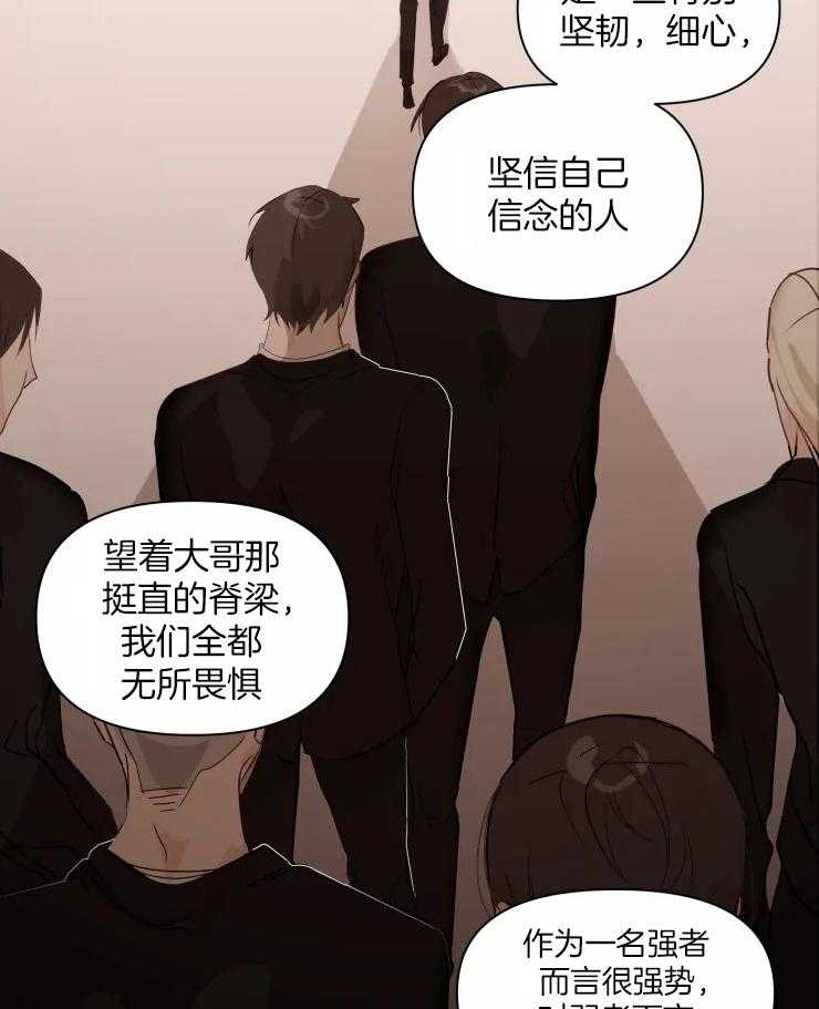 《大佬的育儿内情》漫画最新章节第4话_不要那样看我免费下拉式在线观看章节第【9】张图片