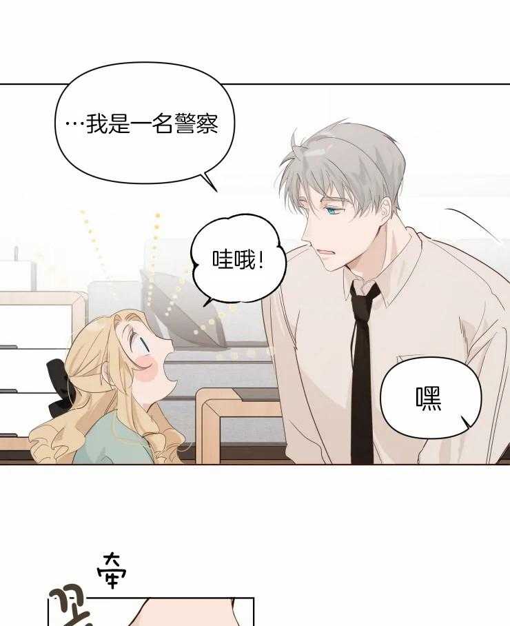 《大佬的育儿内情》漫画最新章节第4话_不要那样看我免费下拉式在线观看章节第【18】张图片