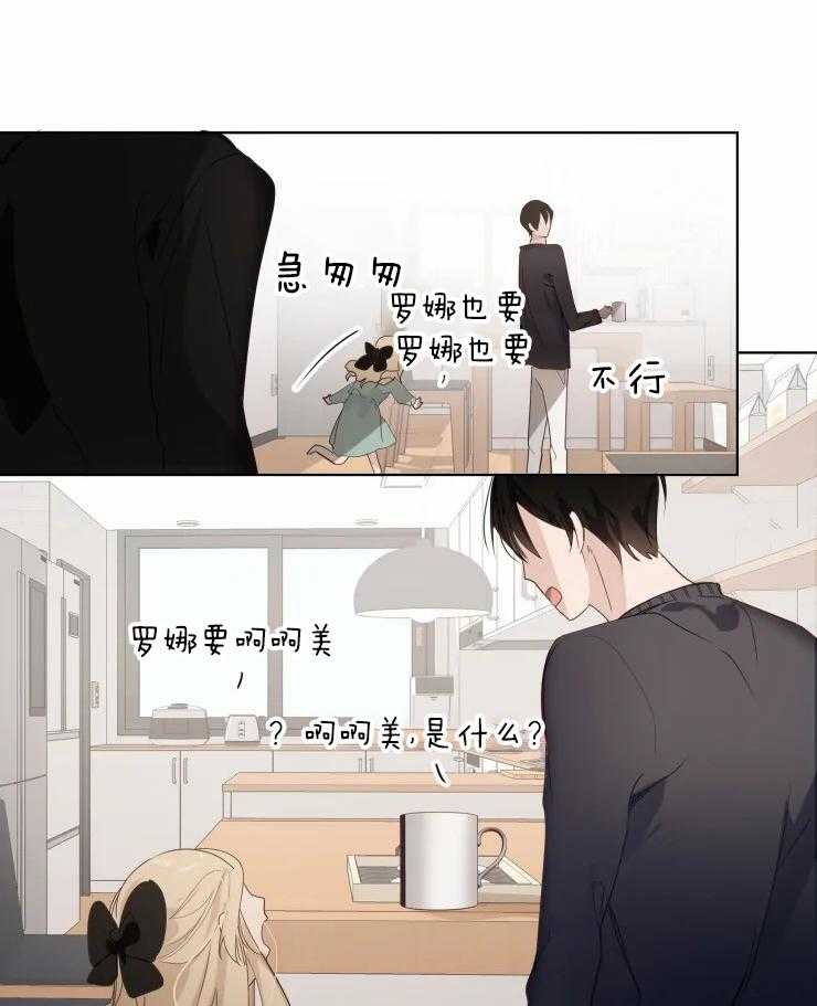 《大佬的育儿内情》漫画最新章节第4话_不要那样看我免费下拉式在线观看章节第【3】张图片