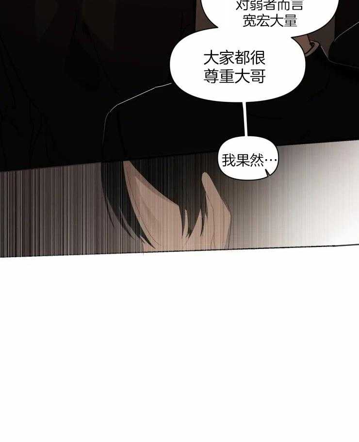 《大佬的育儿内情》漫画最新章节第4话_不要那样看我免费下拉式在线观看章节第【8】张图片