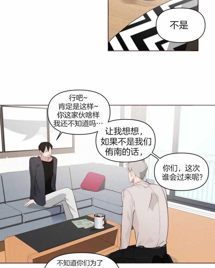 《大佬的育儿内情》漫画最新章节第5话_你不需要我吗免费下拉式在线观看章节第【22】张图片