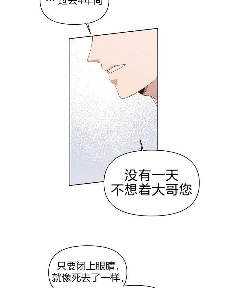 《大佬的育儿内情》漫画最新章节第5话_你不需要我吗免费下拉式在线观看章节第【16】张图片