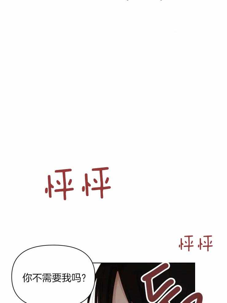 《大佬的育儿内情》漫画最新章节第5话_你不需要我吗免费下拉式在线观看章节第【2】张图片